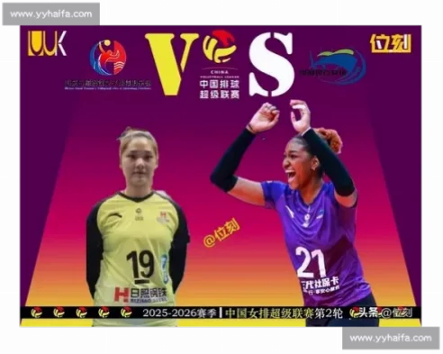 风格碰撞：中美女排对决，胜负关键在哪？